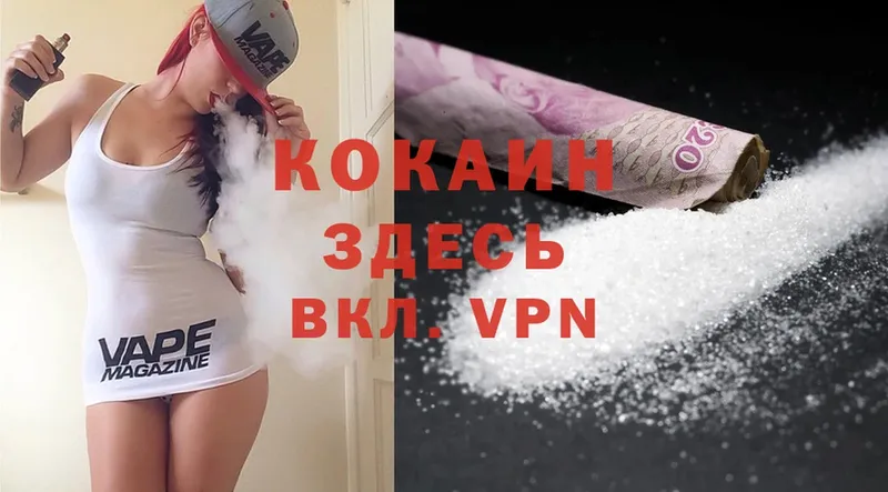 Cocaine Боливия  Ржев 