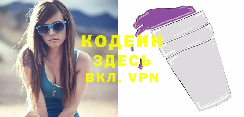 Codein Purple Drank  mega зеркало  Ржев 